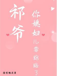 夫人又掉马甲了