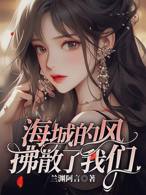 海风吹拂着我