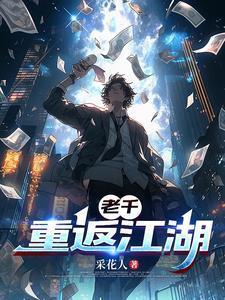 初六爷有几个孩子