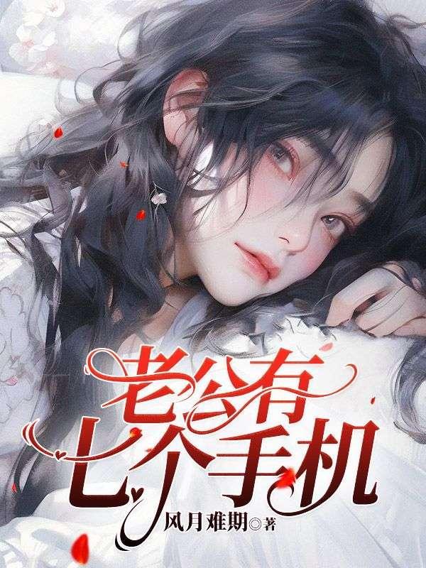 老公有另外一个手机