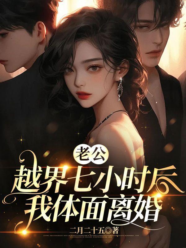 侯门纪事陆明川苏婉宁