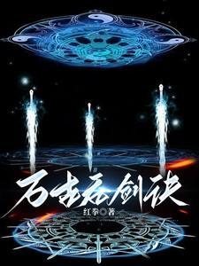 万古吞天决免费