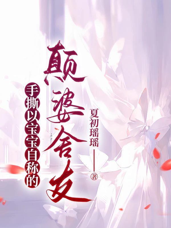 颠婆在湖南是什么意思