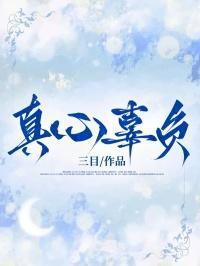 真心辜负网名女生