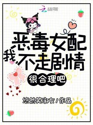 恶毒女配我当定了txt