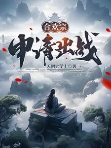 合欢宗是干什么