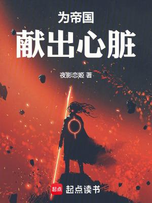 为帝国主义招魂