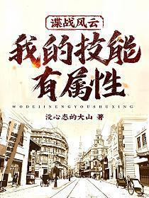 谍战风云电影演员阵容