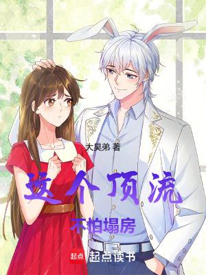 顶流不装了这团宠小可爱我要了txt