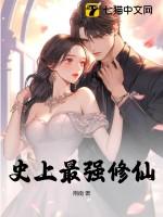 史上最强修仙四库全书作者