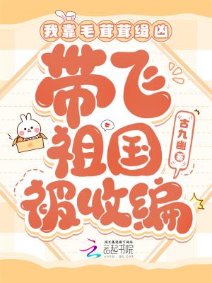 我靠毛茸茸缉凶