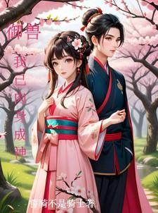 主角以御兽为主的漫画