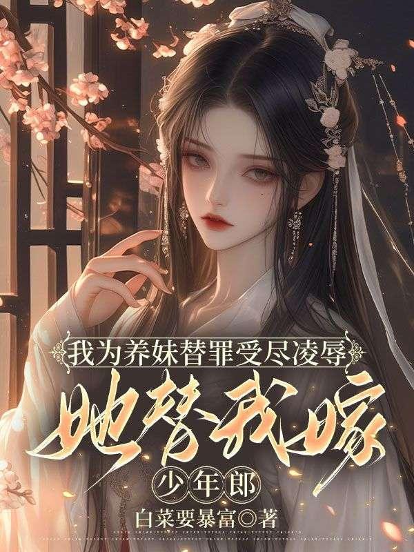 六零小军嫂苏四公子