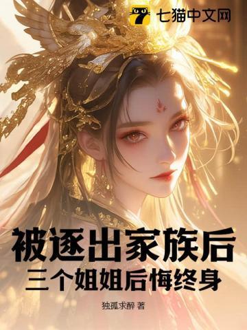 主角被逐出家族的玄幻