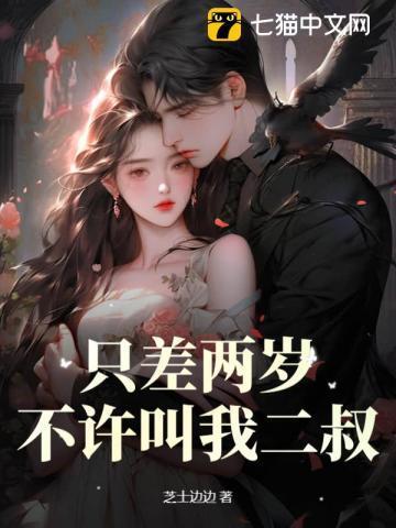 差两岁有代沟吗