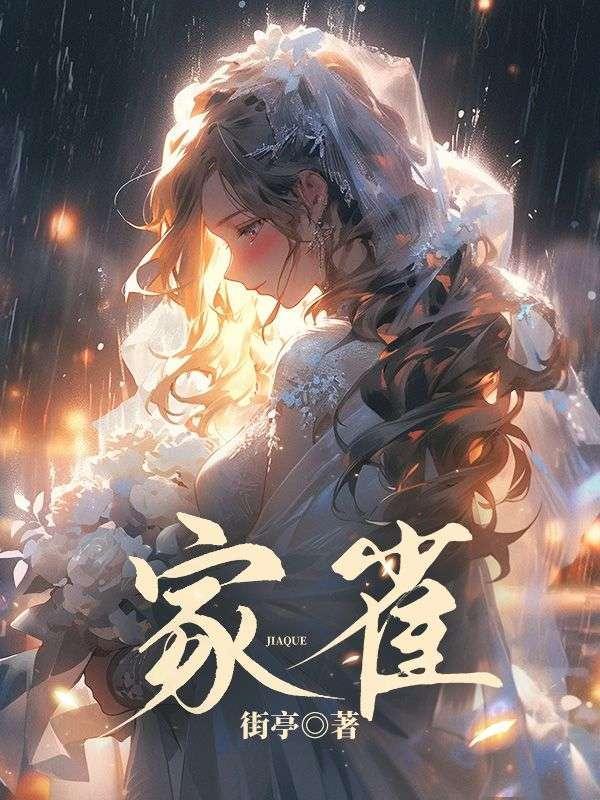 家雀是什么意思