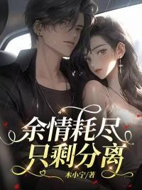 余生只剩无情的说说