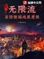 都市奇门医圣免费章节