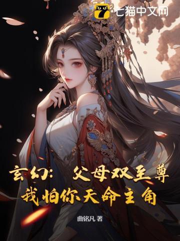 父母双亡的都市