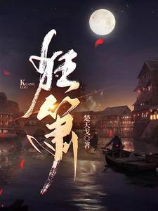 狂箫之九天之外