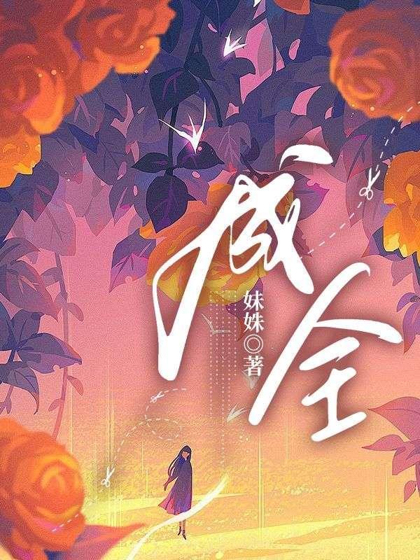 成全别人不如成全自己