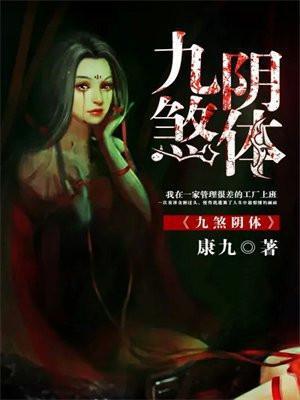 九煞秘诀