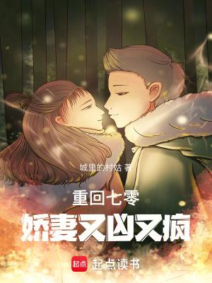 重生七零娇妻要复婚新
