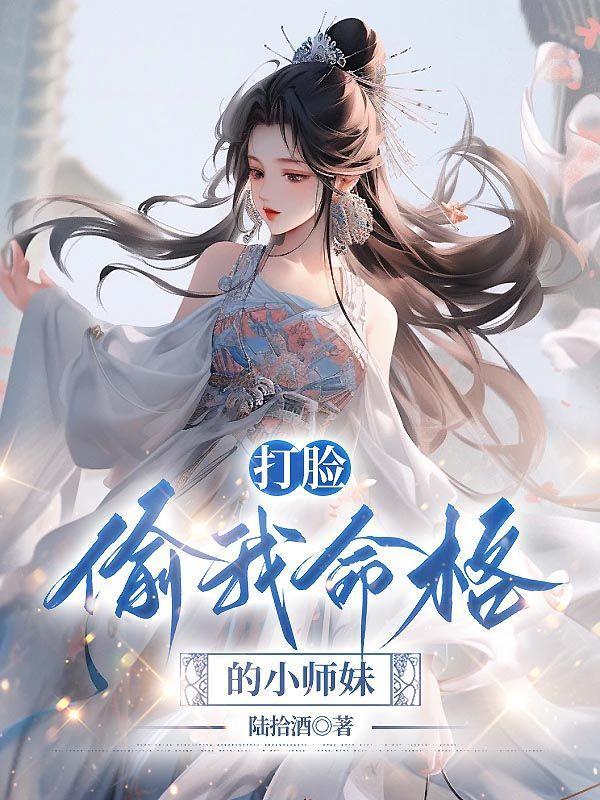 打脸我是专业的