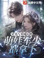 穿书八零后我成了团宠于萌