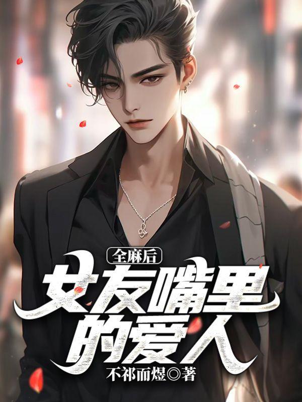 手术全麻醒来口里带着个东西有什么作用