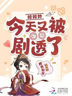 娘娘她又不上进了全文免费阅读