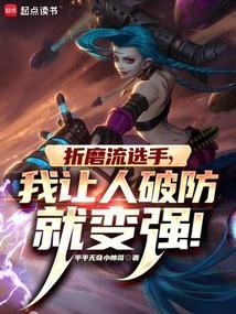 LOL什么叫折磨流选手啊!完整版免费