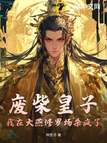 洪荒之我大金乌为妖族