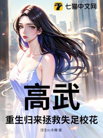重生之高武降临