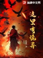 这里有诡异类似的