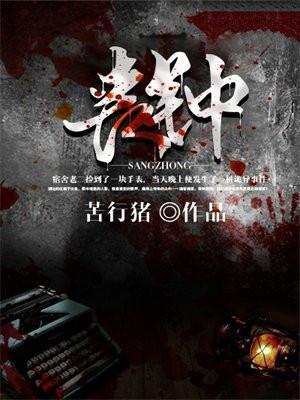 丧钟为谁而鸣经典语句