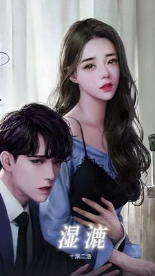 湿漉漉的近义词是什么词