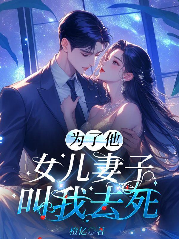 女朋友为了她女儿放弃了我