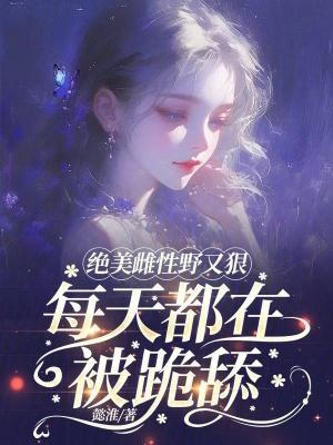 雌性美丽的动物