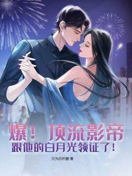 顶流影帝属于我