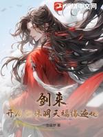 剑来骊珠洞天破碎为什么破碎