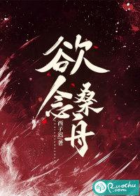 欲知晚途念桑梓是什么意思