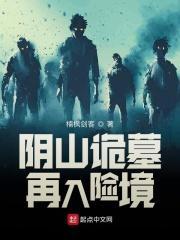 阴山位于什么地方?