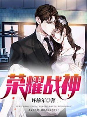 荣耀战神齐天大圣