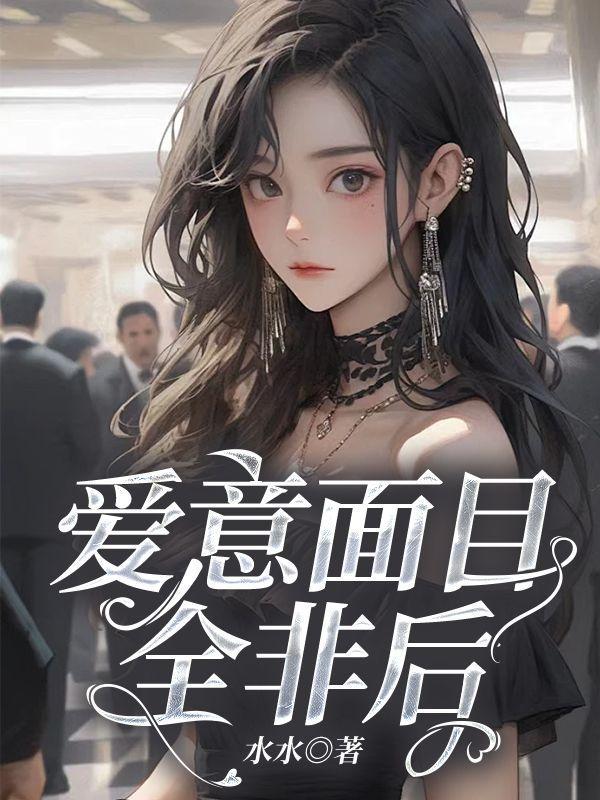 面目全非的爱知乎