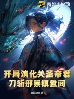 刀斩邪祟镇世间免费