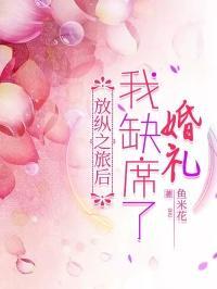 熊猫人的自我修养精校版