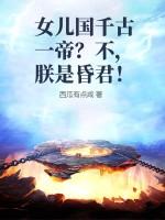 女儿国灭亡了吗