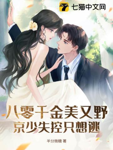 重生八零千金小姐