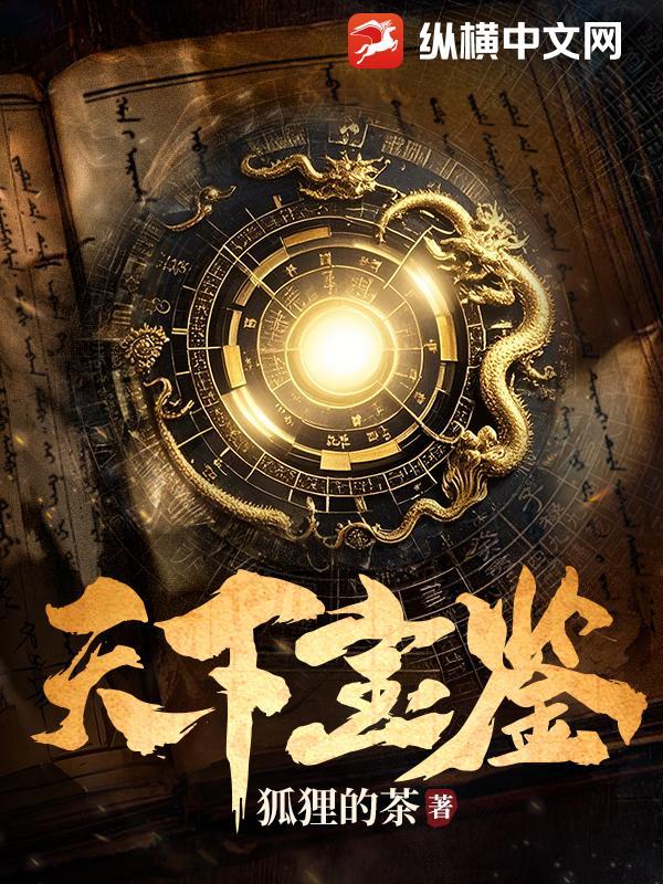 天下寻宝鉴宝专家